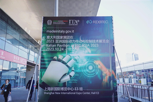 第27届亚洲国际动力传动与控制技术展览会盛大开幕，意大利国家展团闪耀回归"/